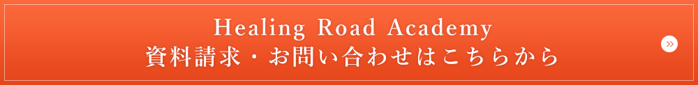 お問い合わせはこちら