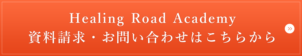 お問い合わせはこちら